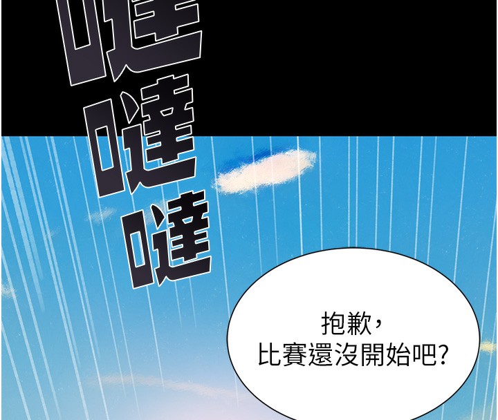 繼母的香味第100話-真心祝你們幸福