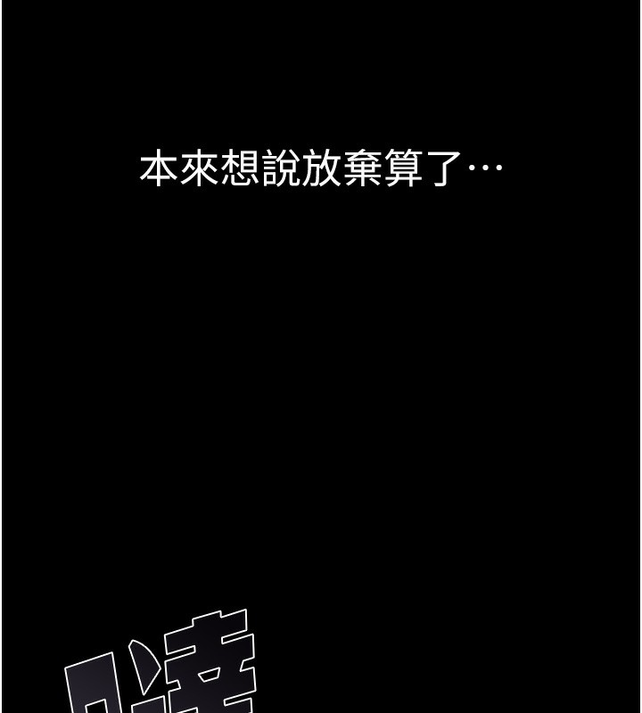 繼母的香味第100話-真心祝你們幸福