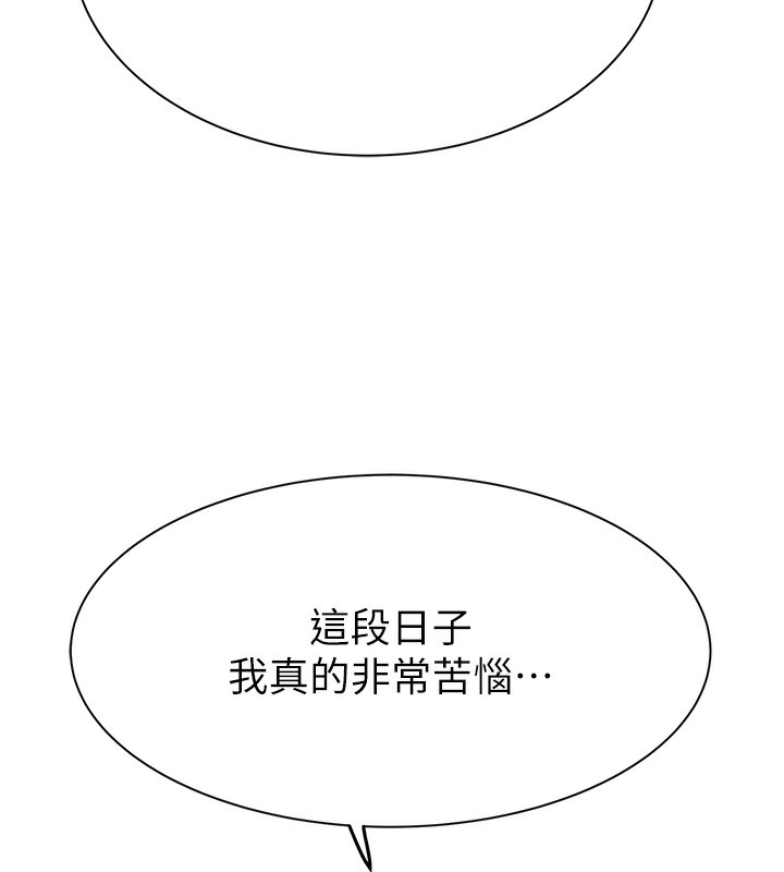繼母的香味第100話-真心祝你們幸福
