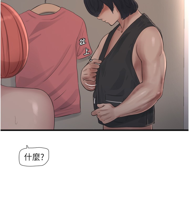 水電工日誌第90話-盡心服務的色情按摩
