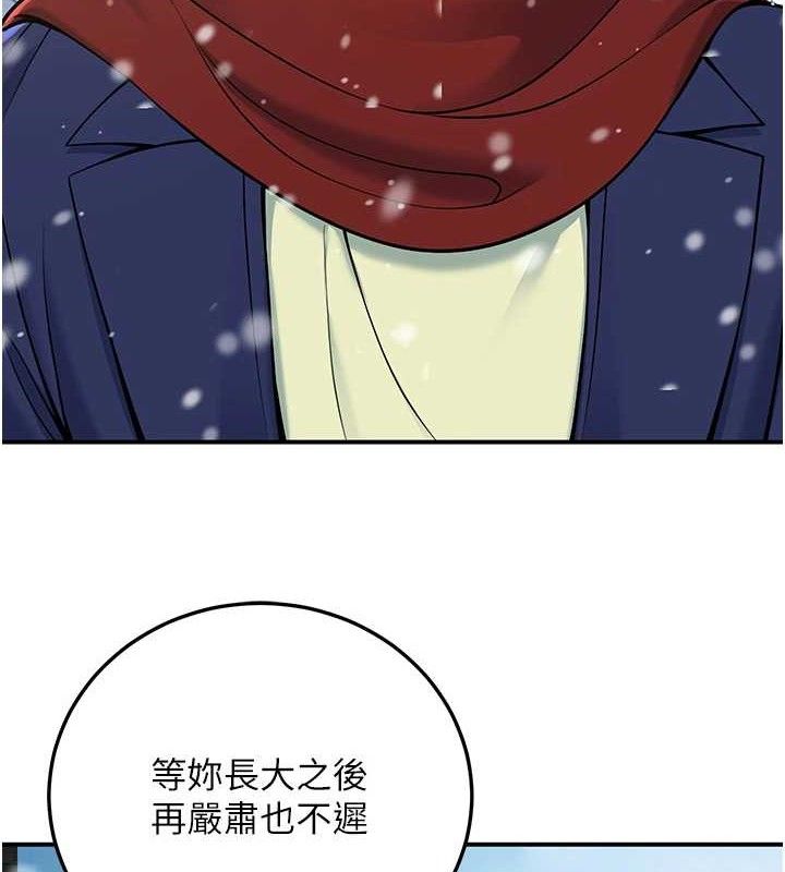 已婚學生想壞壞第37話-在辦公室做會被發現嗎?