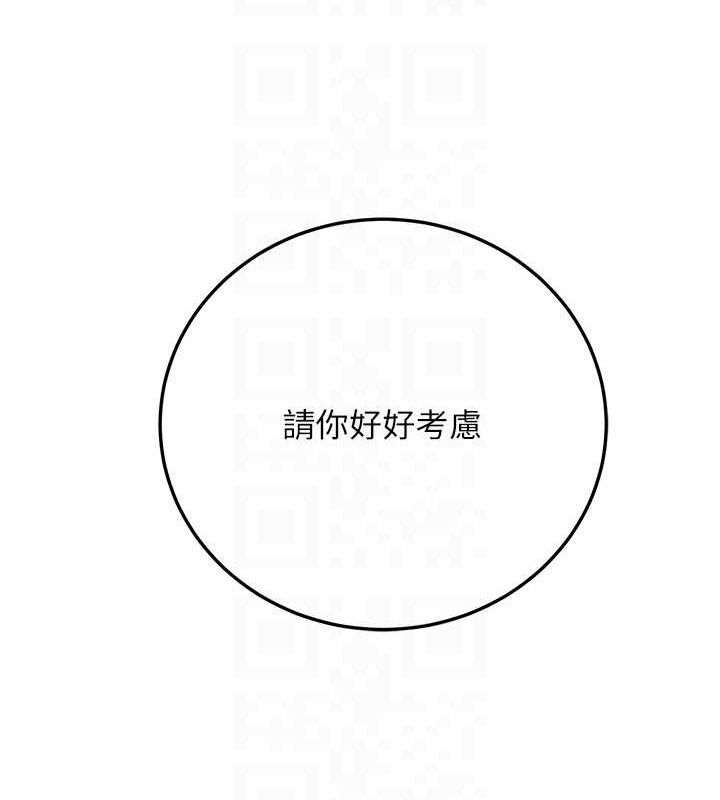 《已婚学生想坏坏》第37话-在办公室做会被发现吗?
