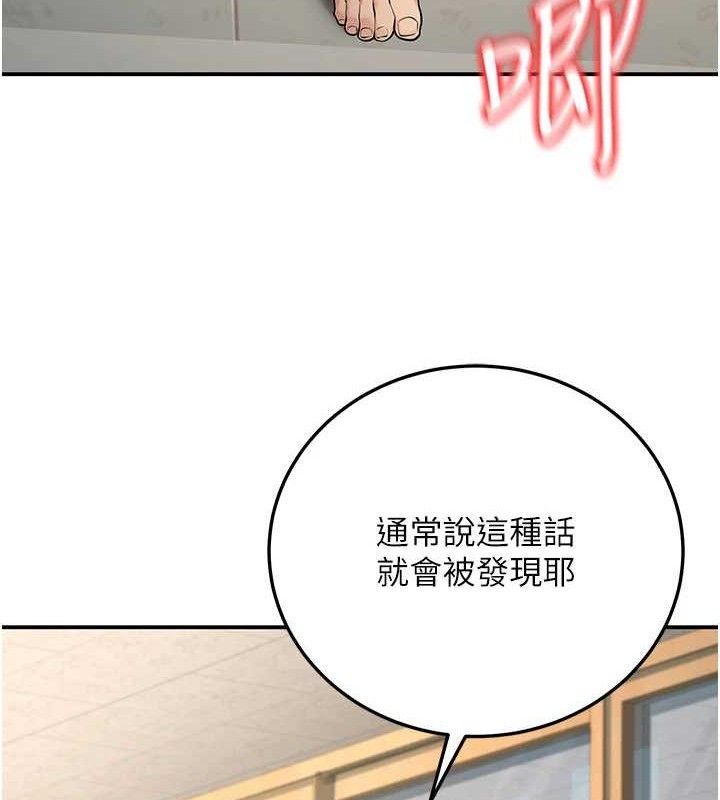 已婚學生想壞壞第37話-在辦公室做會被發現嗎?
