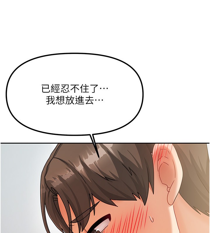 我家的女房客第4話-姐姐來幫你破處&hearts;
