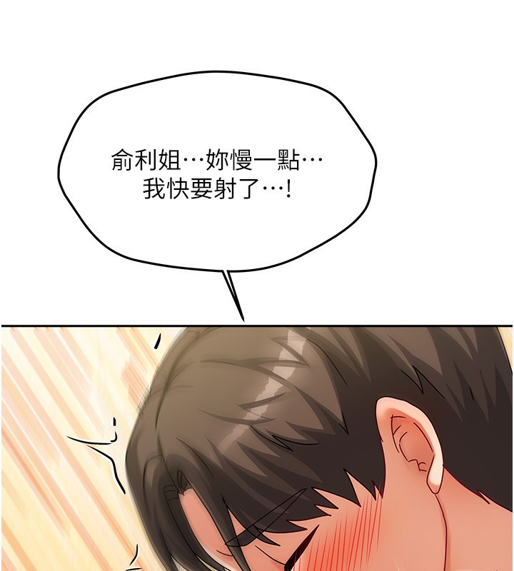 我家的女房客第4話-姐姐來幫你破處&hearts;