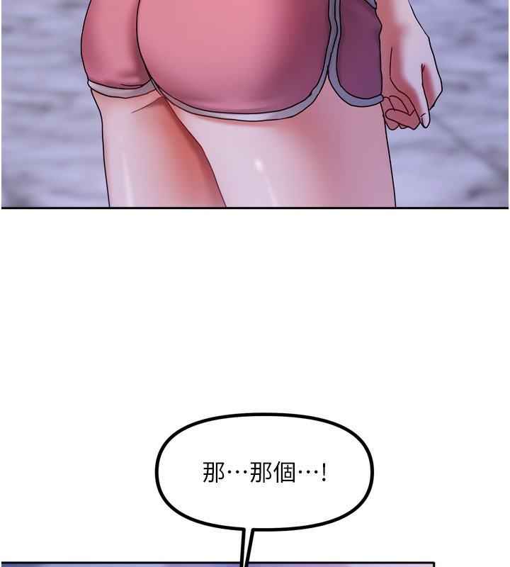 我家的女房客第5話-超級養眼的海景第一排
