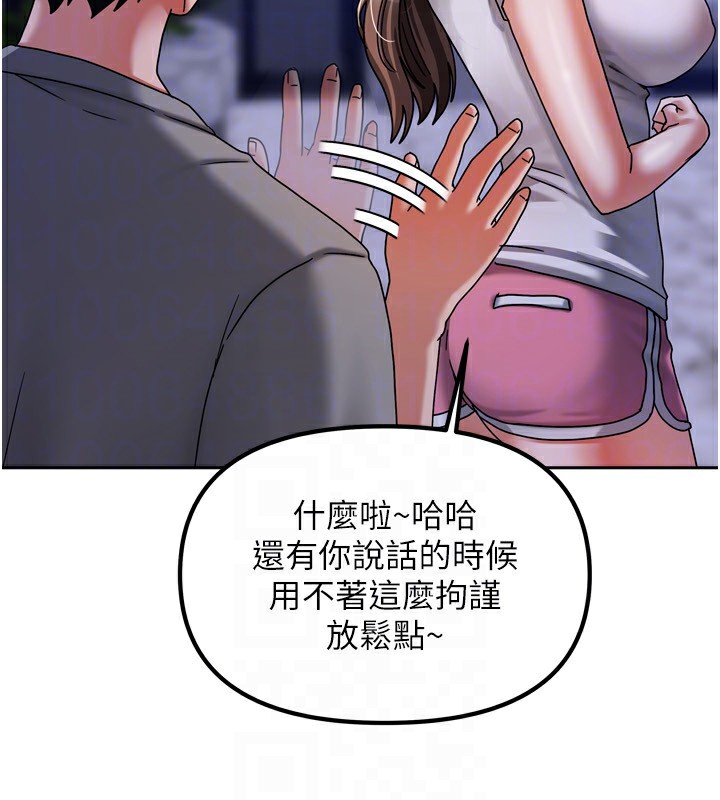 我家的女房客第5話-超級養眼的海景第一排