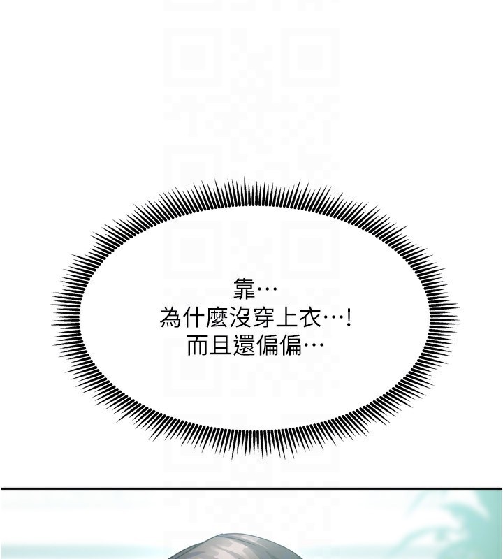 《我家的女房客》第5话-超级养眼的海景第一排
