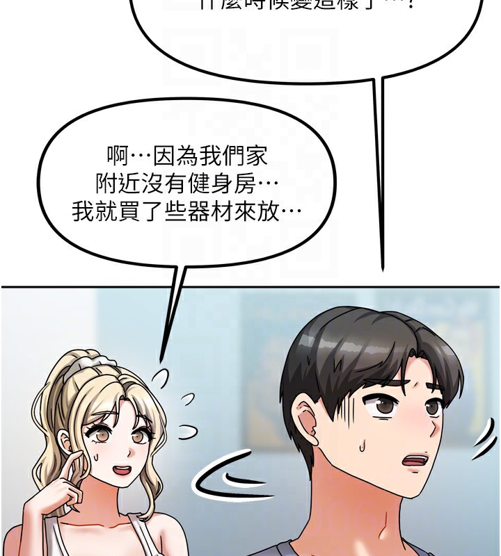 我家的女房客第5話-超級養眼的海景第一排