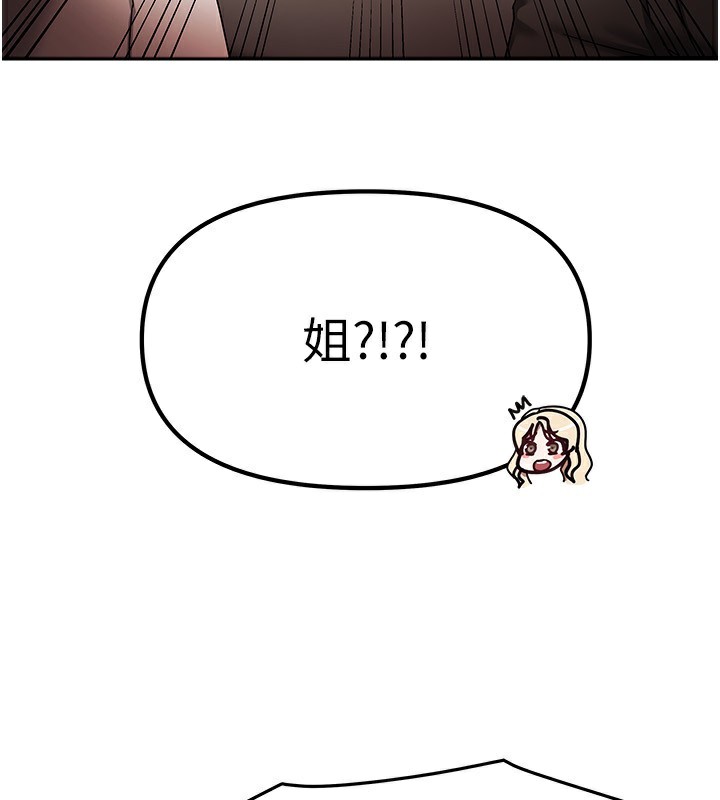 我家的女房客第6話-違反生活公約的代價
