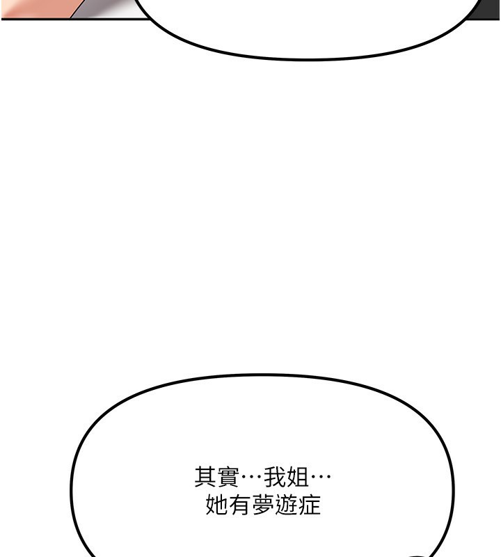 我家的女房客第6話-違反生活公約的代價