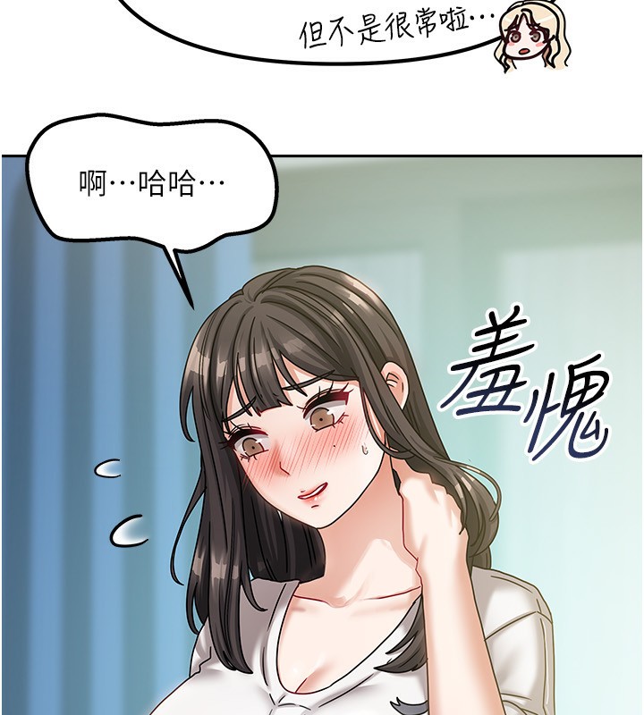 我家的女房客第6話-違反生活公約的代價