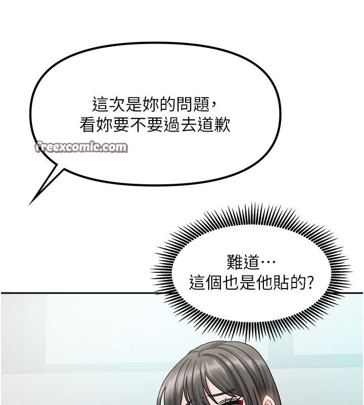 我家的女房客第6話-違反生活公約的代價