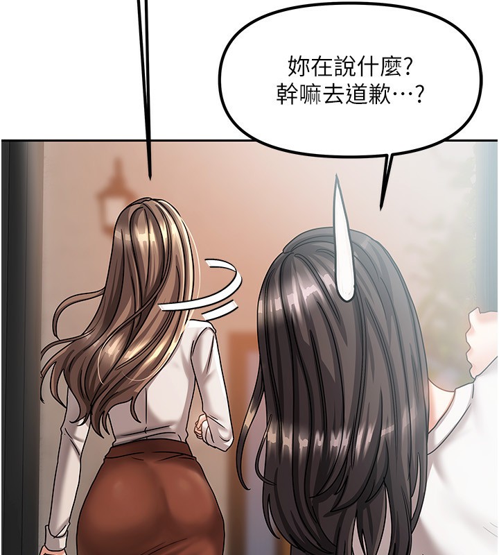 我家的女房客第6話-違反生活公約的代價