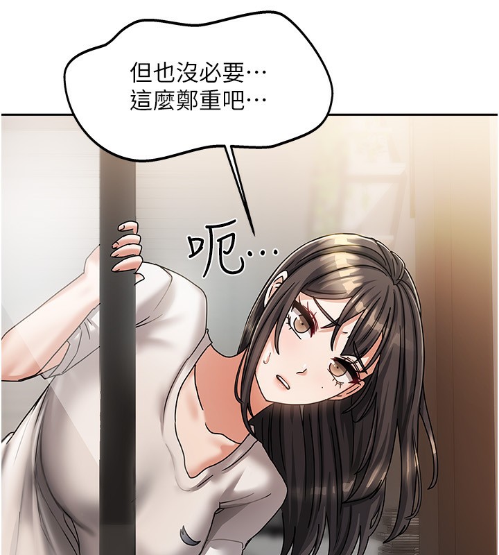 我家的女房客第6話-違反生活公約的代價
