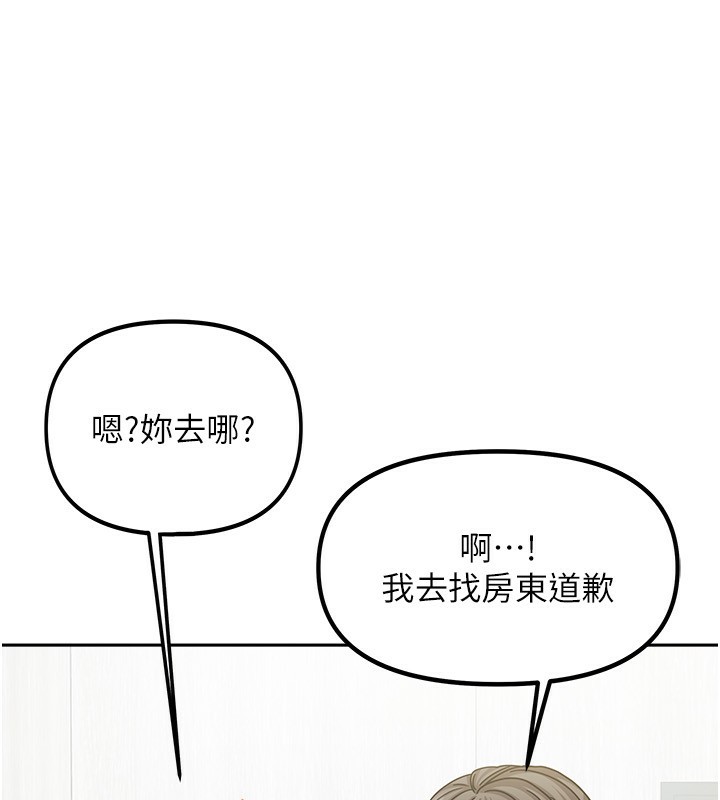 《我家的女房客》第6话-违反生活公约的代价