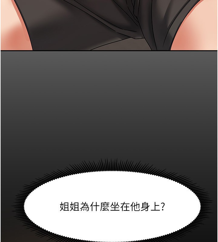 我家的女房客第7話-想像被抽插的畫面