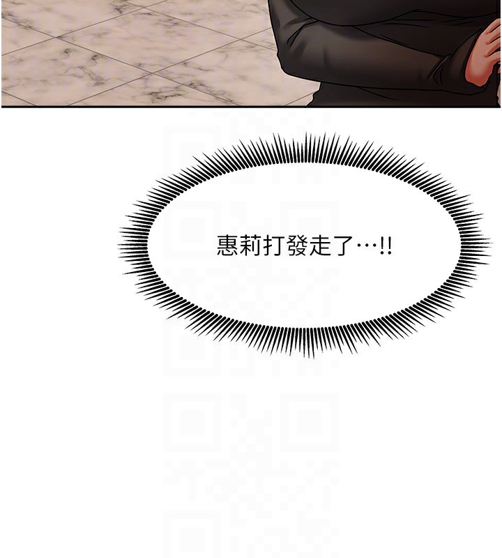 《我家的女房客》第7话-想像被抽插的画面