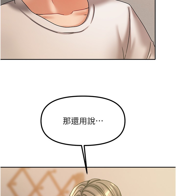 我家的女房客第7話-想像被抽插的畫面