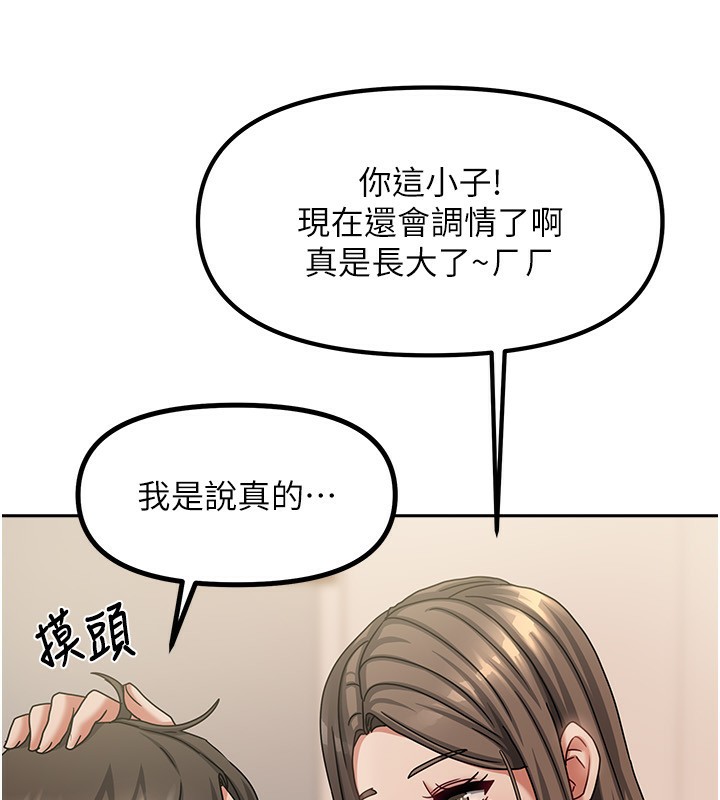 《我家的女房客》第7话-想像被抽插的画面