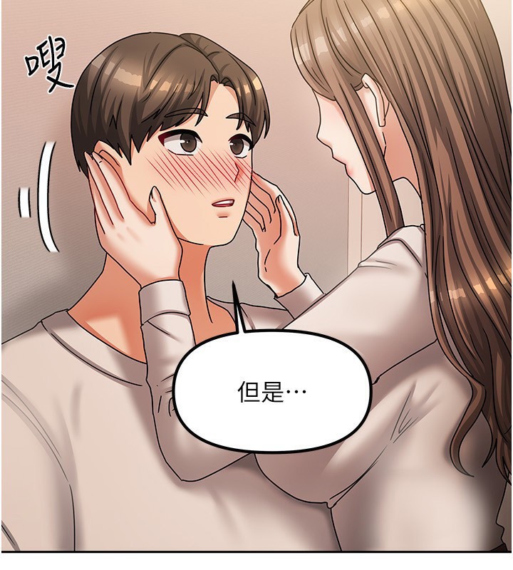 我家的女房客第7話-想像被抽插的畫面