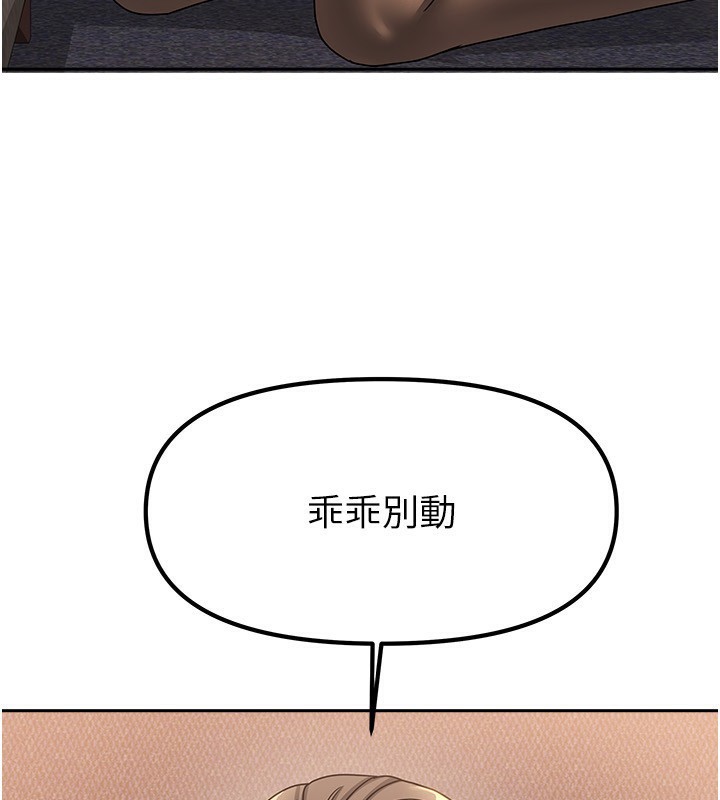 我家的女房客第7話-想像被抽插的畫面