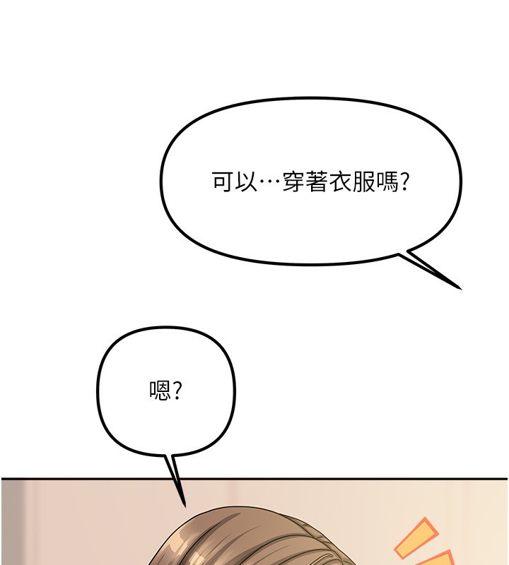 我家的女房客第8話-人家下面等不及了&hearts;