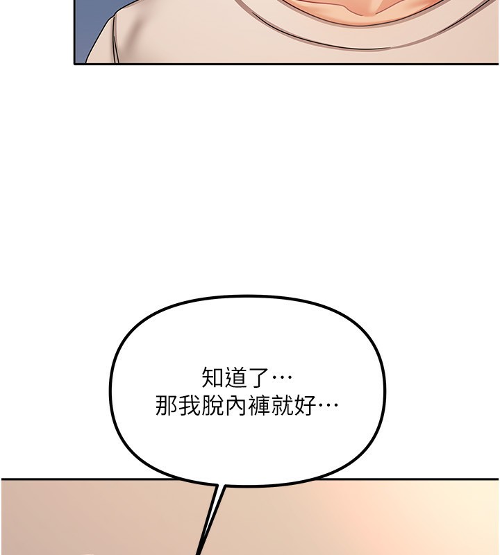 我家的女房客第8話-人家下面等不及了&hearts;