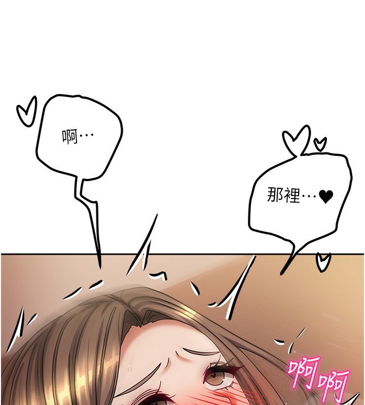 我家的女房客第8話-人家下面等不及了&hearts;