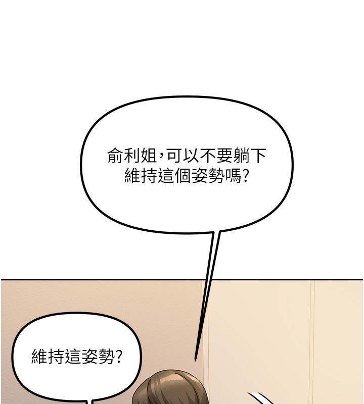 我家的女房客第8話-人家下面等不及了&hearts;
