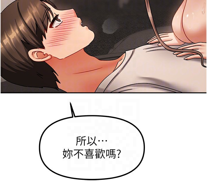 我家的女房客第9話-做一整天都可以&hearts;
