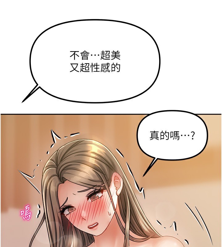 《我家的女房客》第9话-做一整天都可以&hearts;