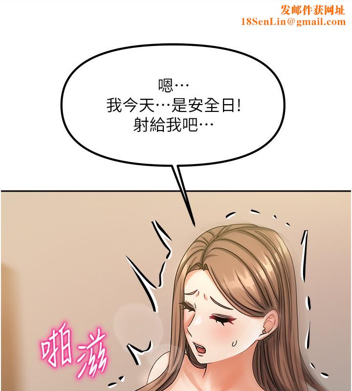 我家的女房客第9話-做一整天都可以&hearts;