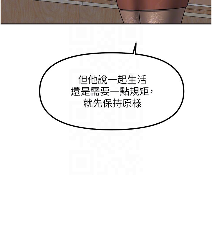 我家的女房客第9話-做一整天都可以&hearts;