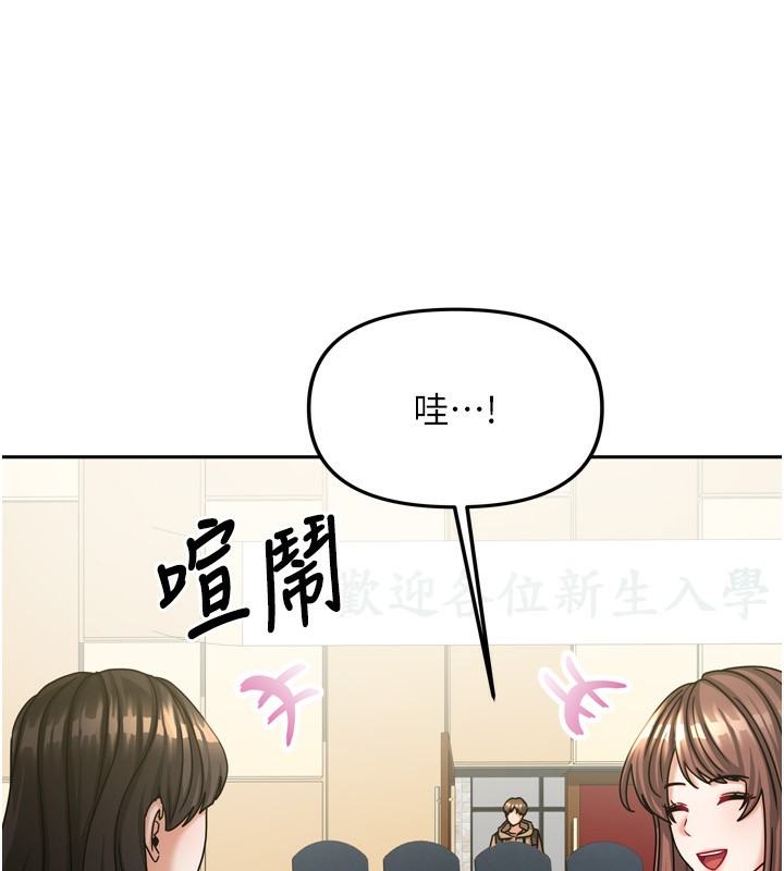 我家的女房客第10話-臉紅心跳的月光下漫步