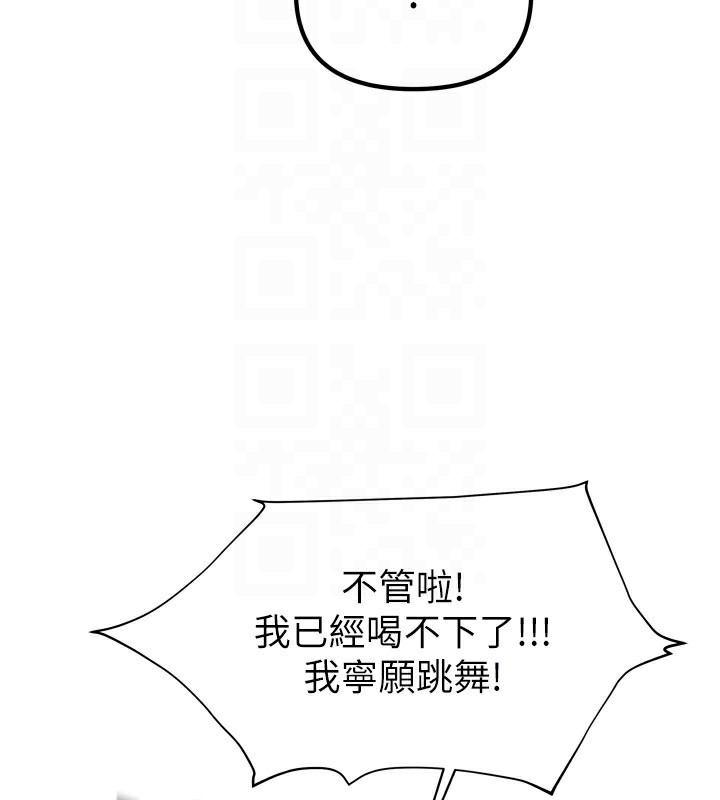 我家的女房客第10話-臉紅心跳的月光下漫步
