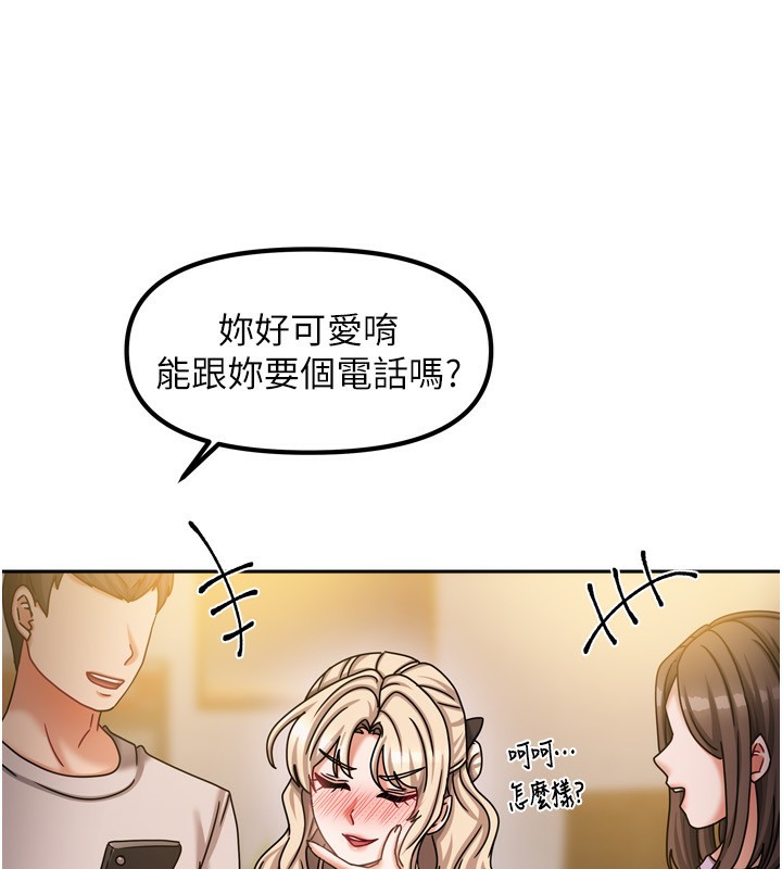 我家的女房客第10話-臉紅心跳的月光下漫步