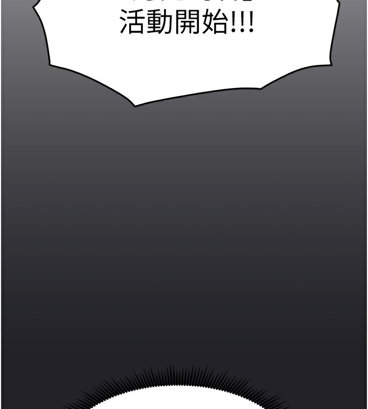 我家的女房客第10話-臉紅心跳的月光下漫步