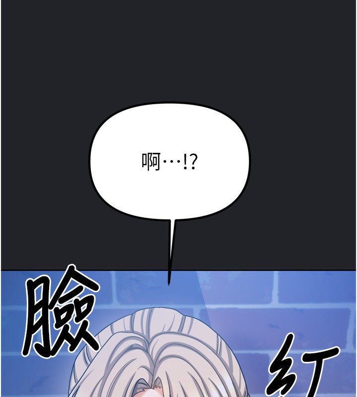 我家的女房客第10話-臉紅心跳的月光下漫步
