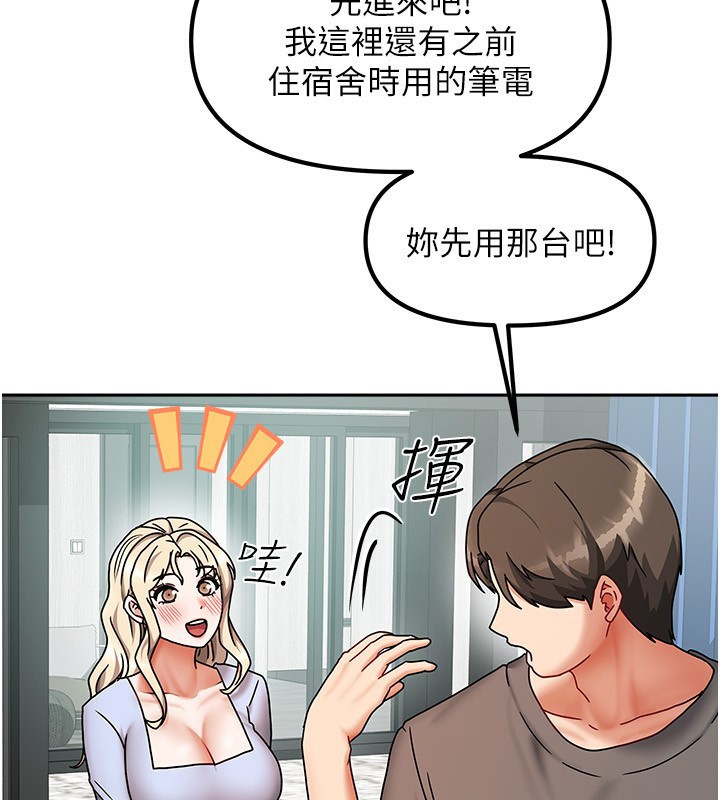 我家的女房客第11話-男生的那裡都這麼大嗎?