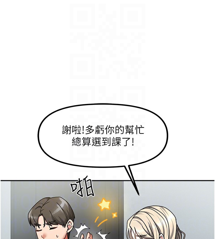 我家的女房客第11話-男生的那裡都這麼大嗎?