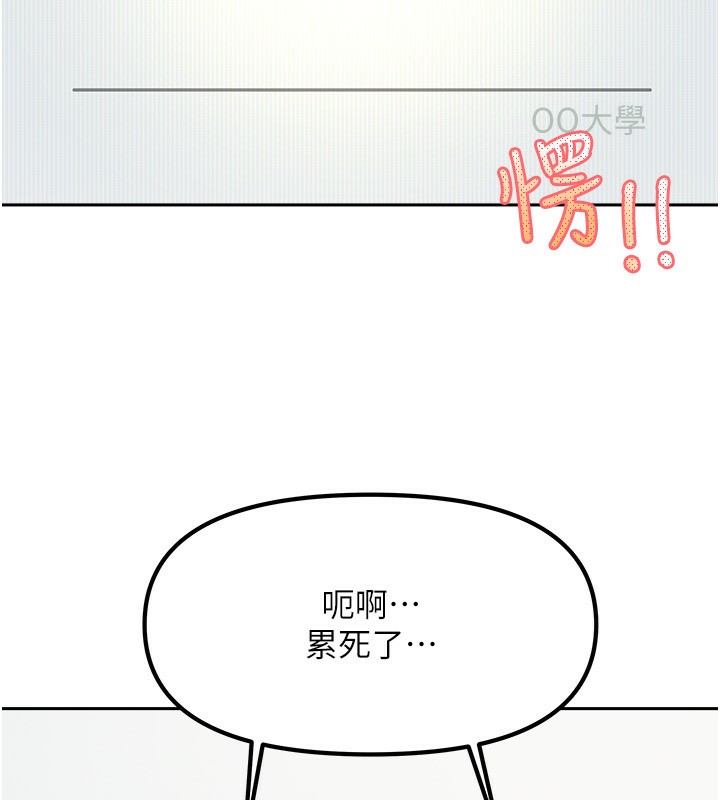 我家的女房客第11話-男生的那裡都這麼大嗎?