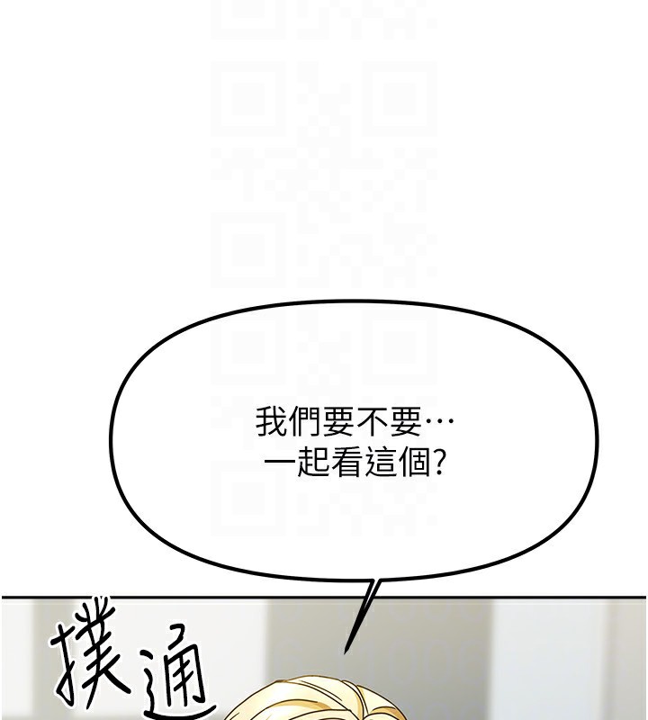 《我家的女房客》第11话-男生的那里都这么大吗?