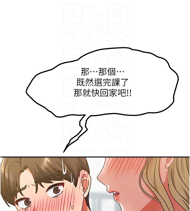 我家的女房客第11話-男生的那裡都這麼大嗎?