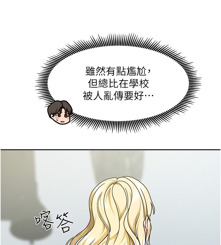 我家的女房客第11話-男生的那裡都這麼大嗎?