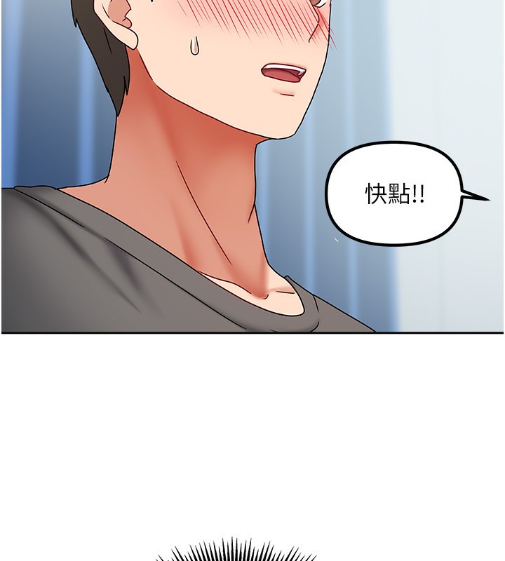 我家的女房客第11話-男生的那裡都這麼大嗎?