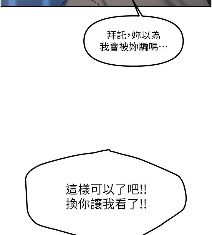 我家的女房客第12話-我是第一次&hellip;輕一點&hellip;
