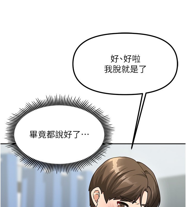 我家的女房客第12話-我是第一次&hellip;輕一點&hellip;