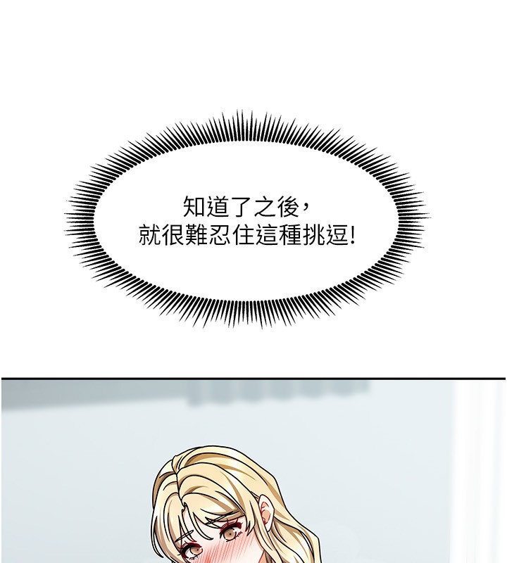 我家的女房客第12話-我是第一次&hellip;輕一點&hellip;