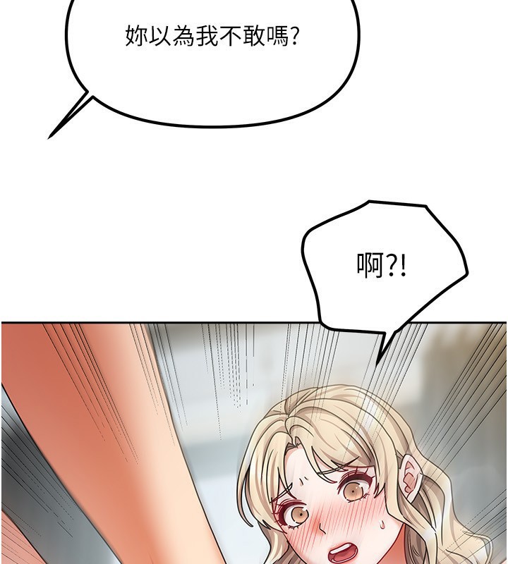我家的女房客第12話-我是第一次&hellip;輕一點&hellip;